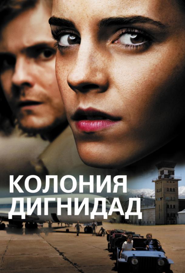 Фильм Колония Дигнидад 2015 смотреть онлайн с Мартином Вуттке и Вики Крипс